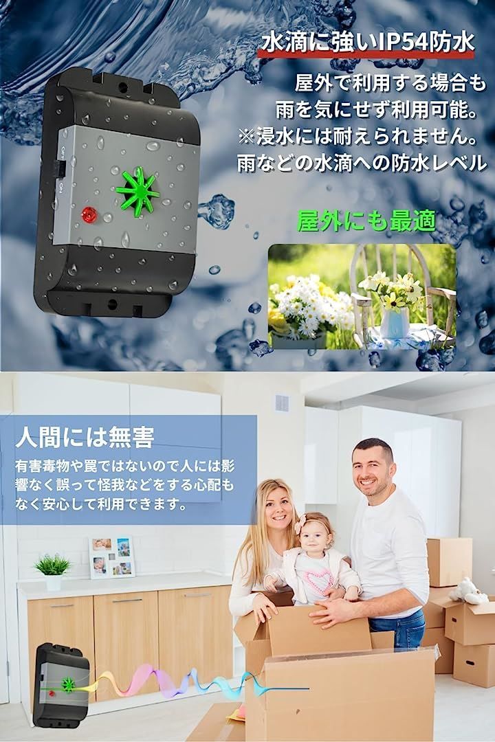 超音波撃退器 防水