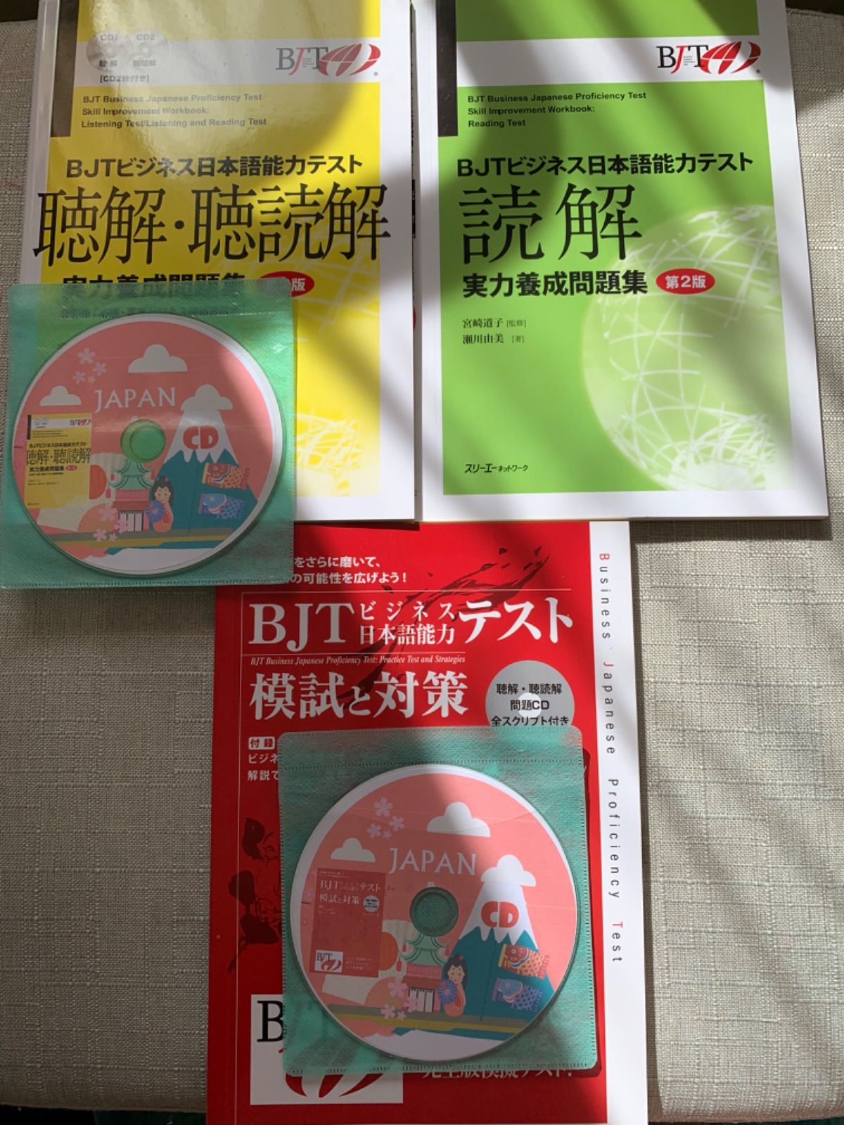 セール中・BJTビジネス日本語能力テスト 4冊セット セール中BJTビジネス日本語能力テスト| 読解+聴解・聴読解(第2版