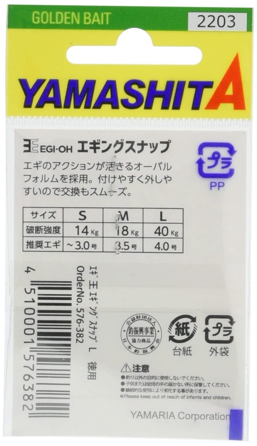 徳用 エギングスナップ エギ王 36個 スナップ ヤマシタ(YAMASHITA)