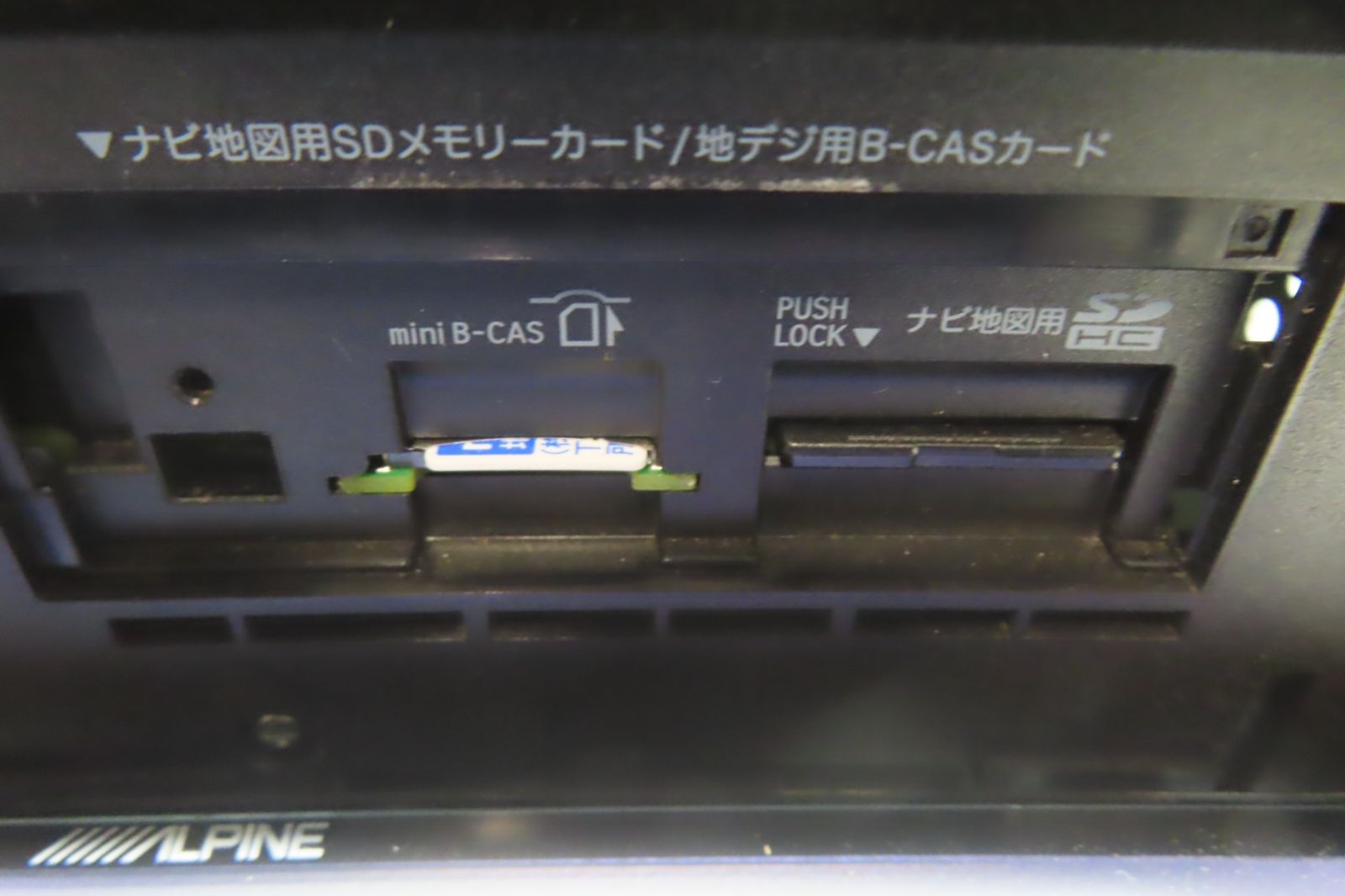 W6173|アルパイン SDナビ