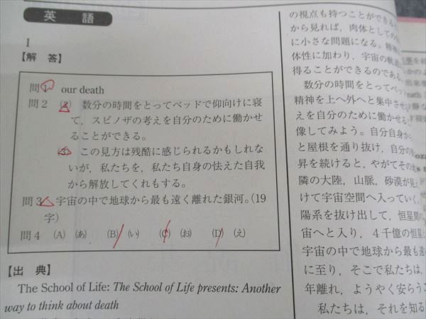 XD04-048 駿台 神戸大入試実戦模試問題 神戸大学 2020年11月施行 英語/数学/理科 理系 09s0D - メルカリ