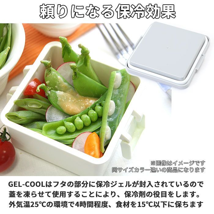 【年中無休】 ☆ GEL お弁当箱 保冷 220ml 弁当箱 1段 220ml S square COOL パック・フェイスマスク