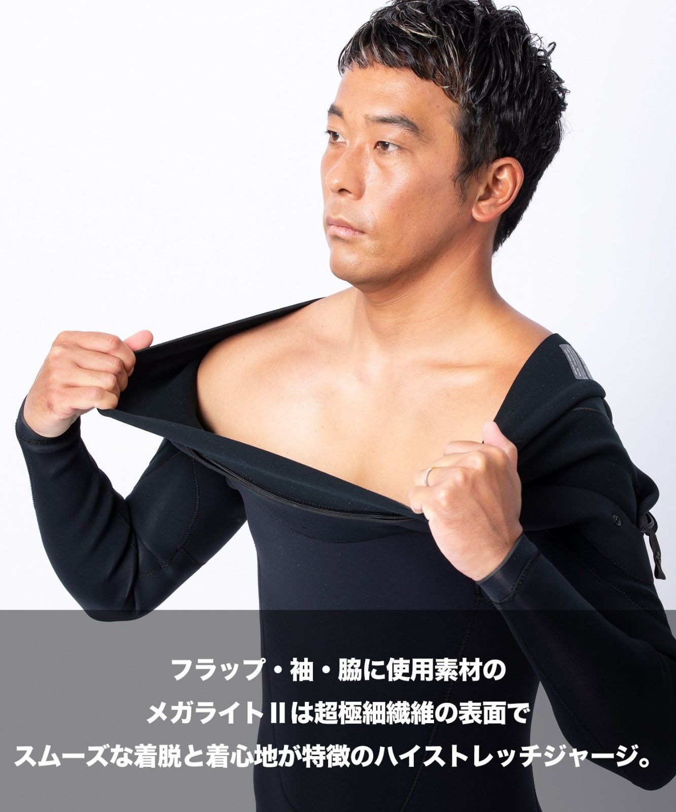 メンズ ウェットスーツ
