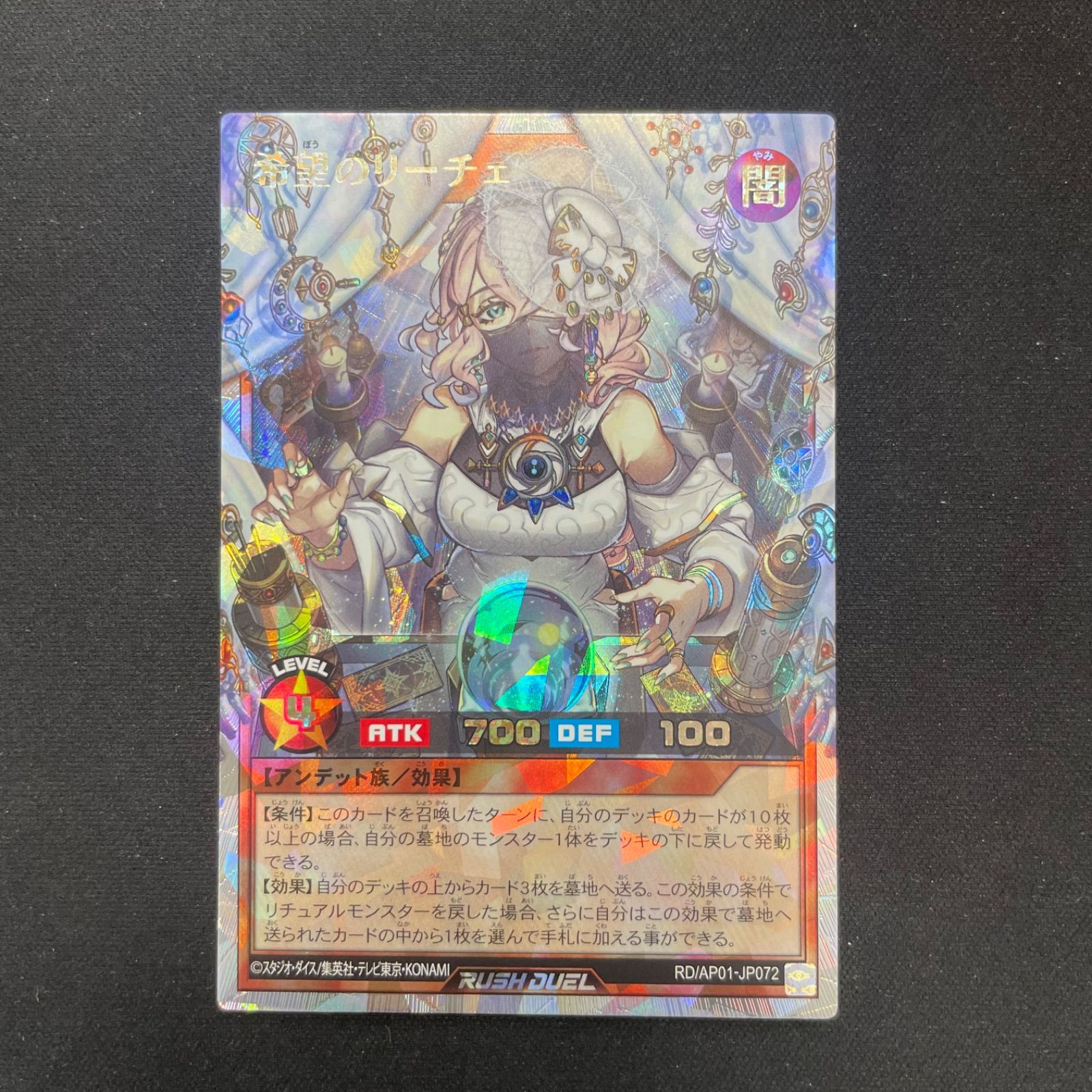 遊戯王 ラッシュデュエル 希望のリーチェ オーバーラッシュレア 3枚