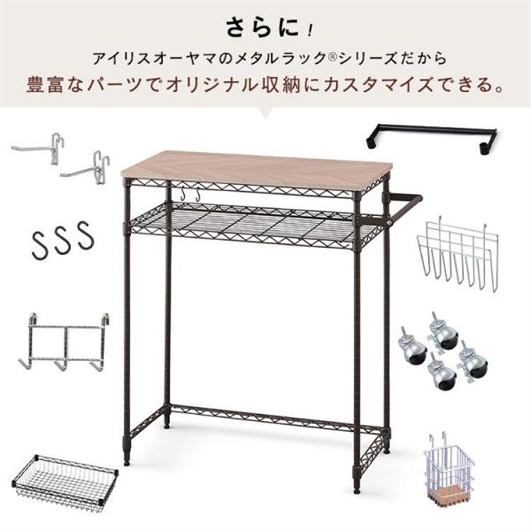 スチールラック アイリスオーヤマ