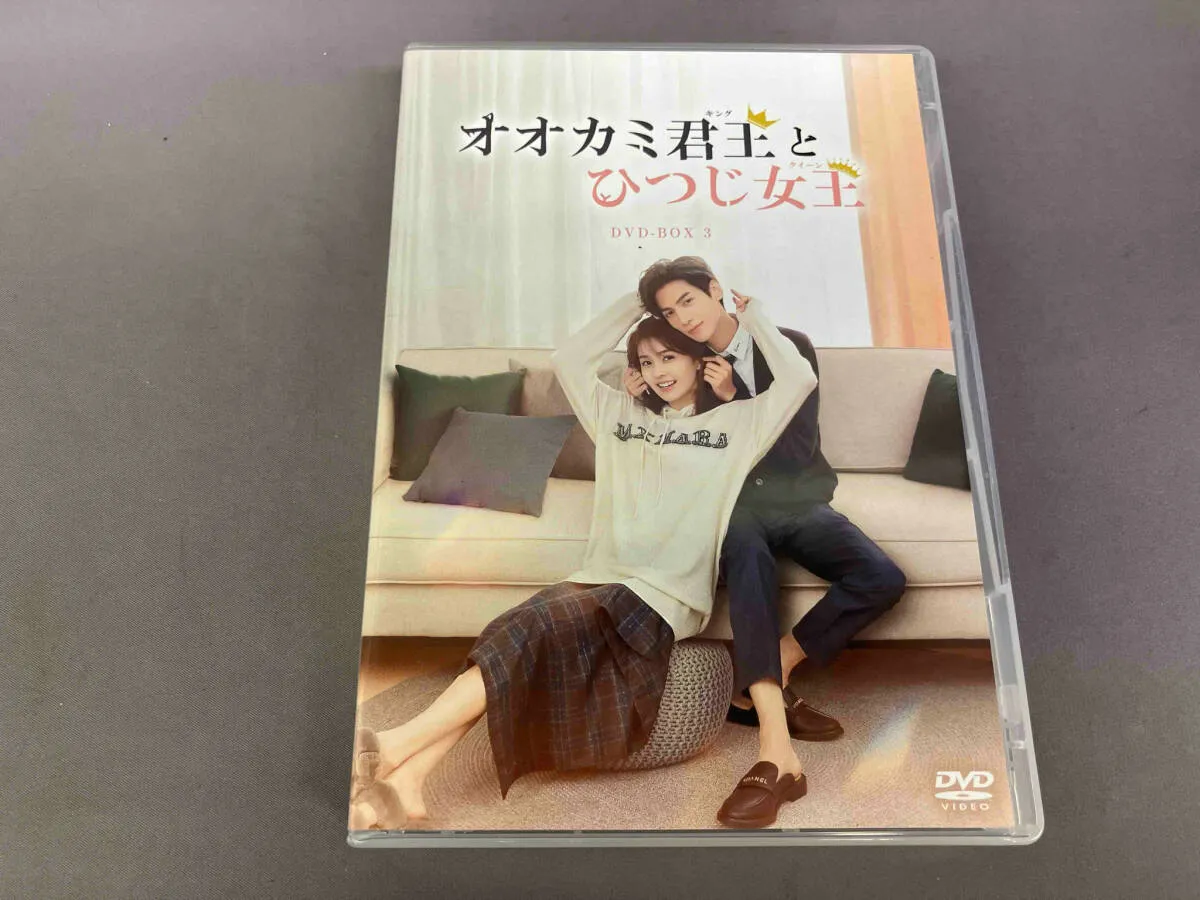 2025年最新】オオカミ君王とひつじ女王 dvdの人気アイテム - メルカリ