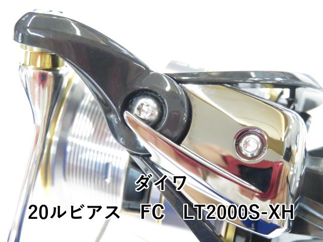 ダイワ 20ルビアス FC LT2000S-XH (01-8109120020) - メルカリ