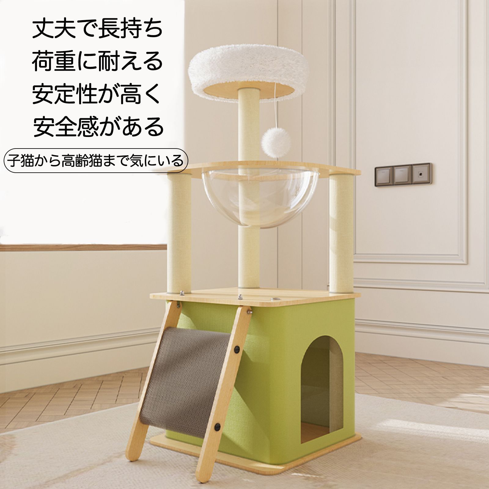 玉城 キャットタワー 猫タワー 登りやすい スリム ねこハウス 高さ100cm 天然麻紐 据え置き型 爪とぎポール 宇宙船 見晴台 多頭飼い 運動不足解消 お手入れ簡単 丸角設計 省スペース 木製 高い安定性