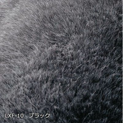 カーペット・ラグ スミノエ 日本製 ラックスファー フェイクファー