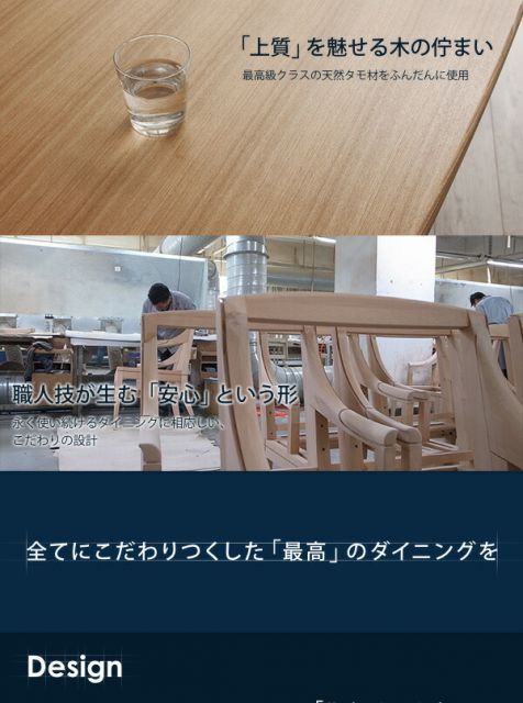 天然木北欧スタイルダイニング