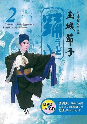 【】踊2 [DVD]
