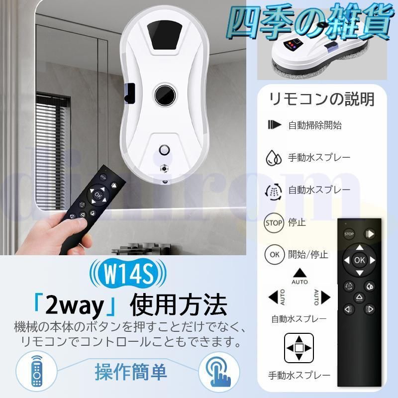 ロボット掃除機