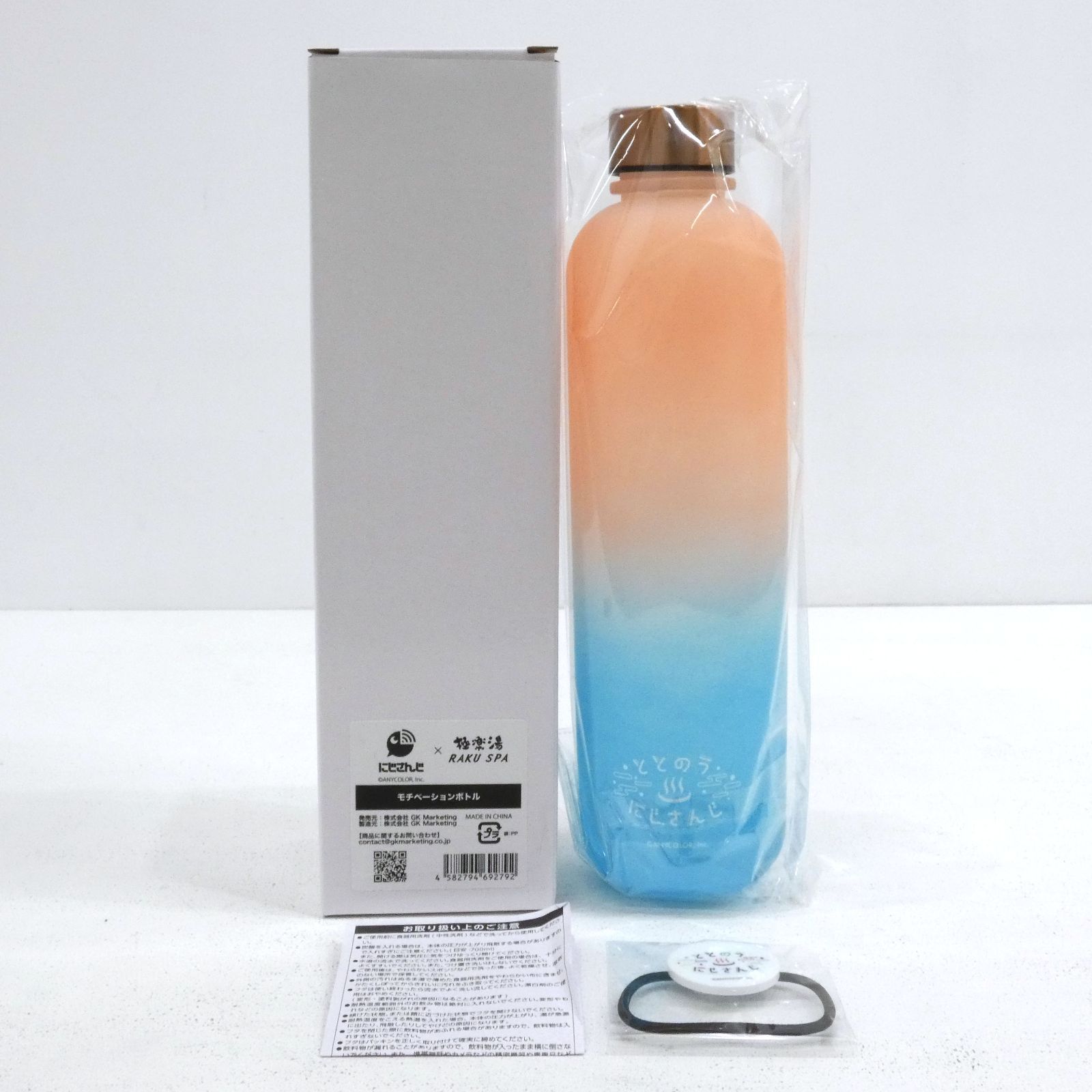 にじさんじ　極楽湯コラボ　モチベーションボトル　チャーム にじさんじ 極楽湯コラボ モチベーションボトル チャーム 【公式通販】