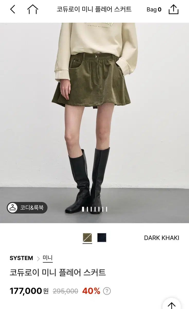 The HANDSOME SYSTEM システム コーデュロイ フ アシンメトリー スカート USTAUSTRALIA_COM_AU