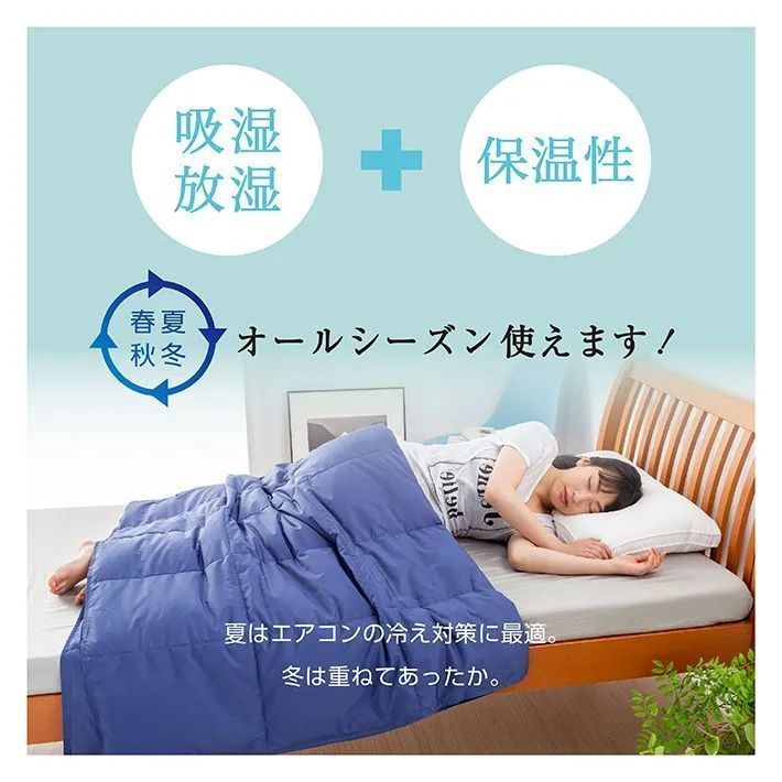 新品未使用品】羽毛肌掛け ダウンケット シングルサイズ 日本製 送料込 無