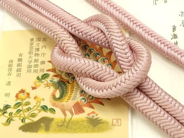 平和屋着物● 上 有職組紐道明 帯締め 奈良組 珊瑚色 宮内庁御用 国立博物館御用 東京芸術大学御用 AABB3786ay