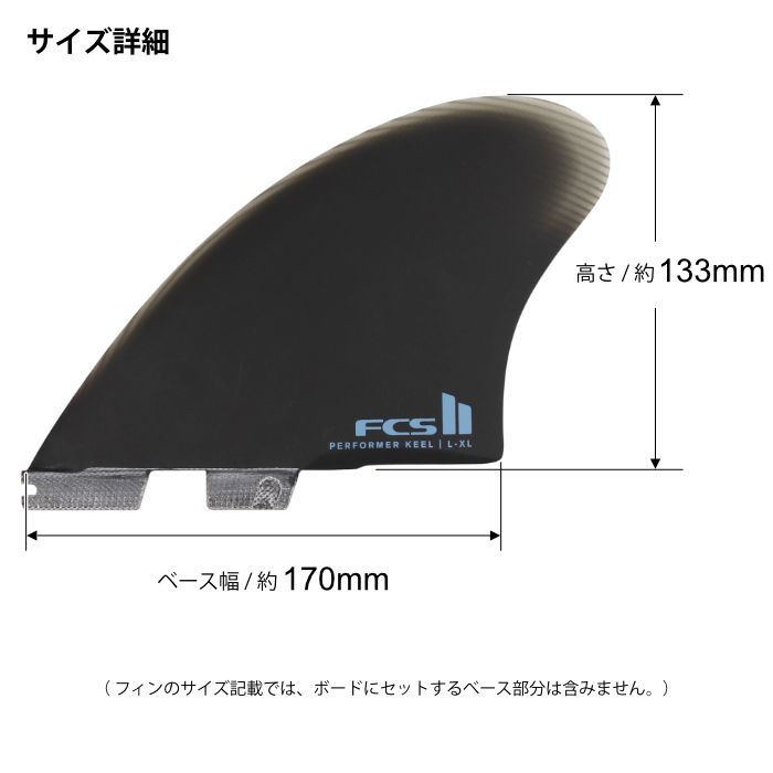 FCS2 FIN エフシーエス2フィン ツインフィン パフォーマー PERFORMER