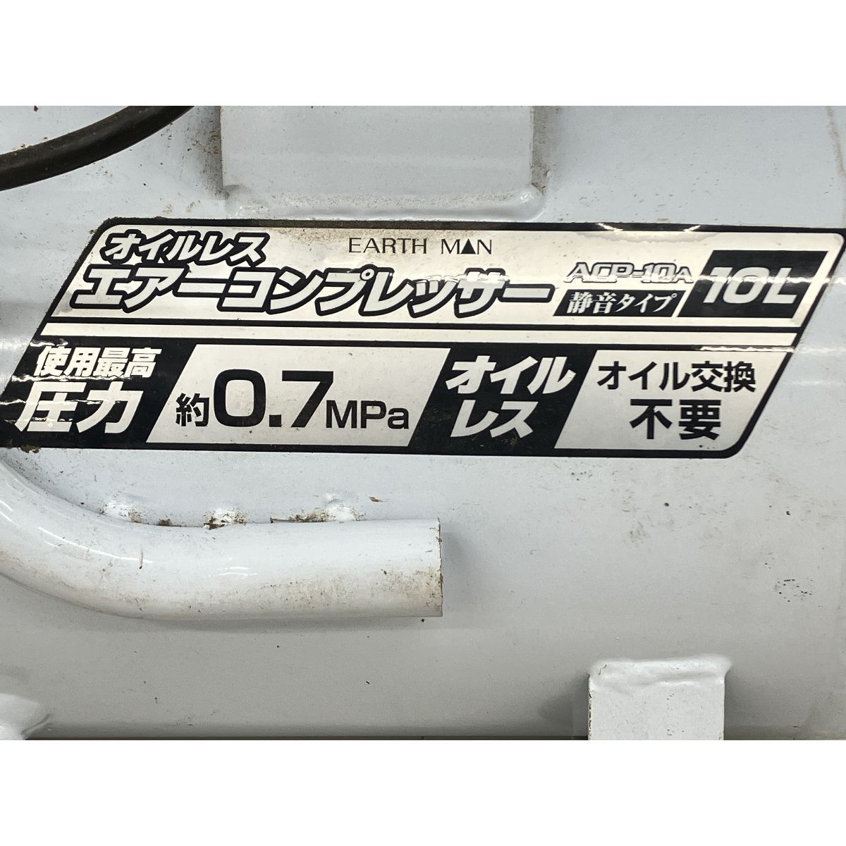 高儀 EARTH MAN ACP-10A オイルレス エアーコンプレッサー 10L 約 0.7mpa 静音タイプ K10453400