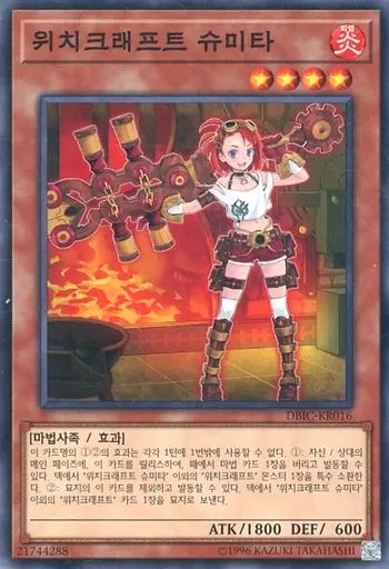 ☆中古☆遊戯王OCG デュエルモンスターズ ウィッチクラフト デュエル