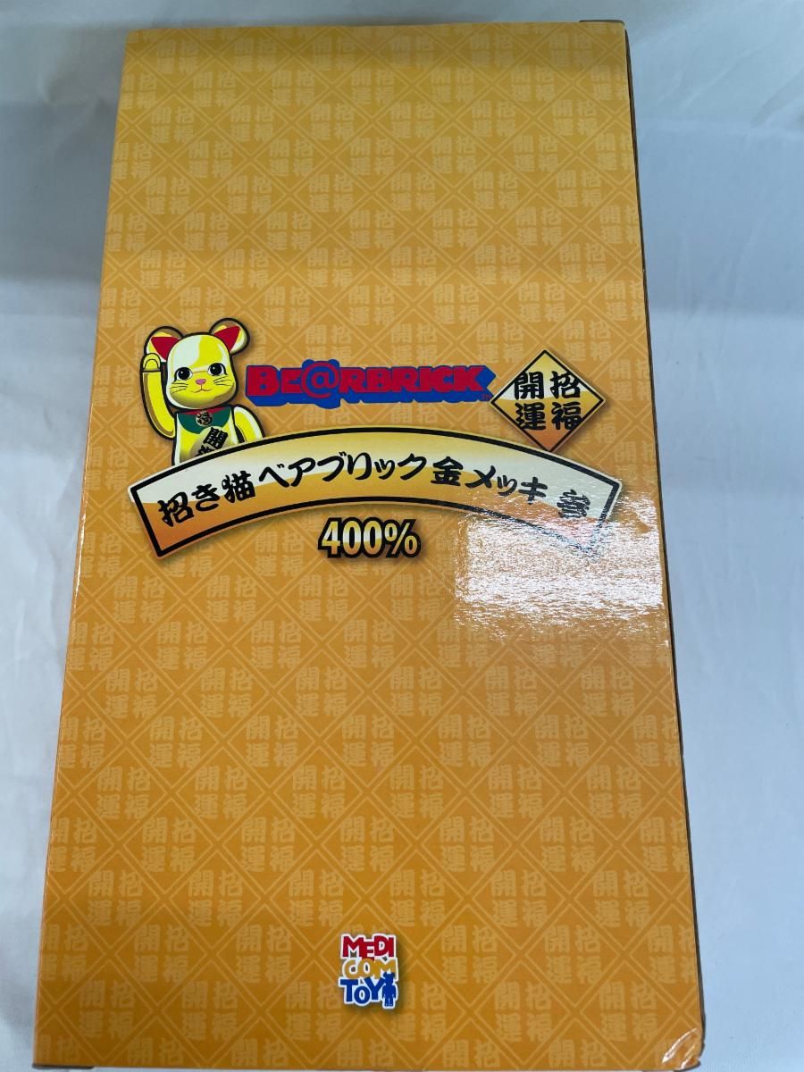 未開封】BE@RBRICK-ベアブリック- 招き猫 金メッキ 参 400