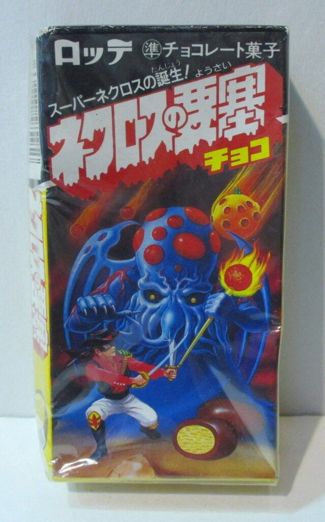 ロッテ ネクロスの要塞 900点以上セット 2025年最新】Yahoo!オークション -ネクロスの要塞 セットの中古