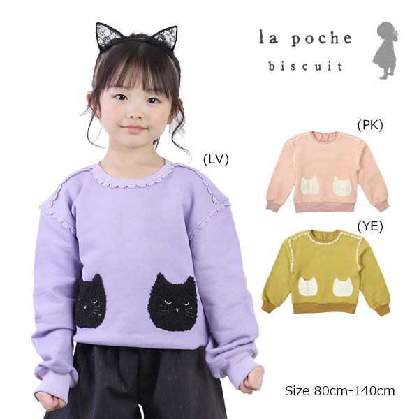 la poche　　ラポシェビスキュイ セット　まとめ売り 楽天市場】【30％OFFセール】ラポシェビスキュイ/La poche