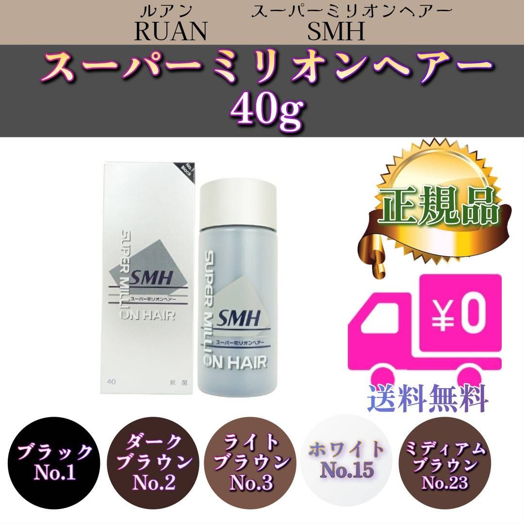 ルアン 3個セット スーパーミリオンヘアー 40g No.15 ホワイト ルアン