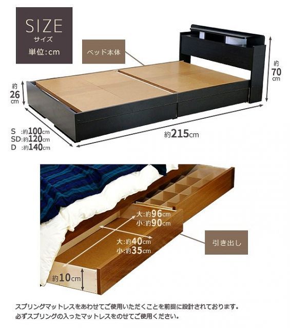 セミダブルサイズ 抽斗