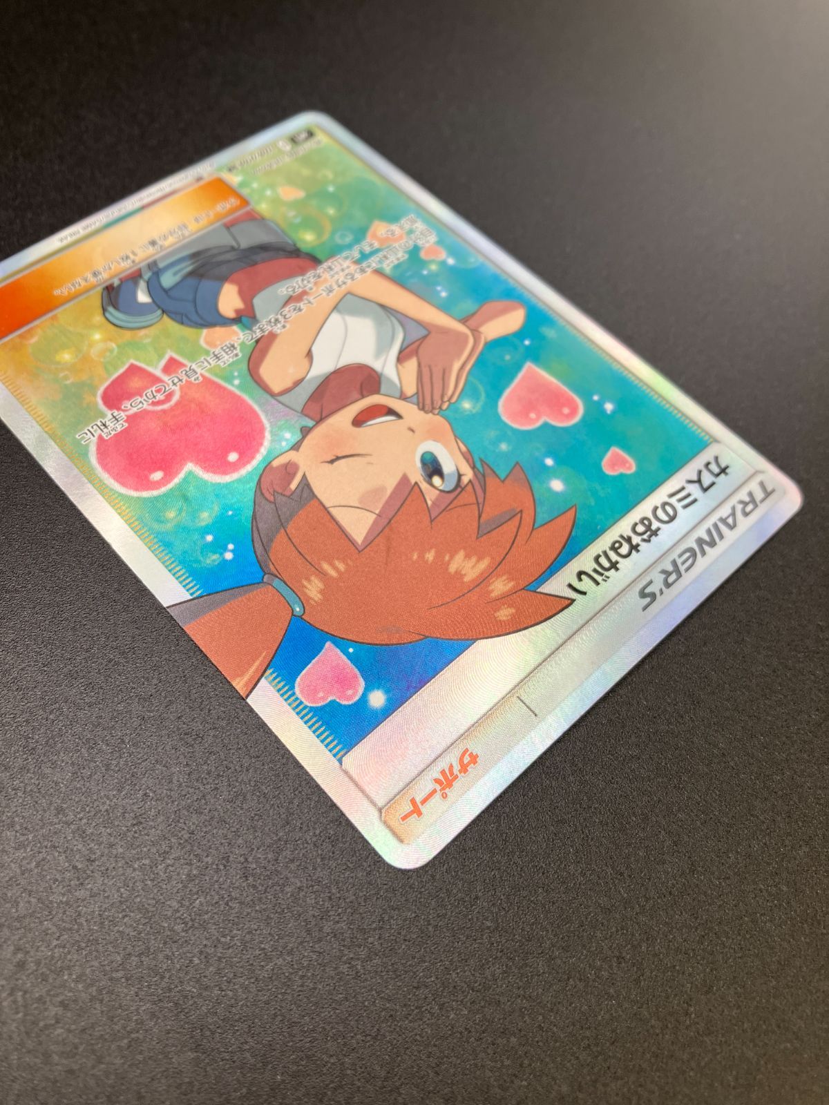 ポケモンカードゲーム ポケカ カスミのおねがい SR SM11-104