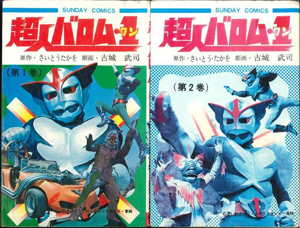 楳図かずお おろち全6巻 オール初版 怪奇コミックス秋田サンデー