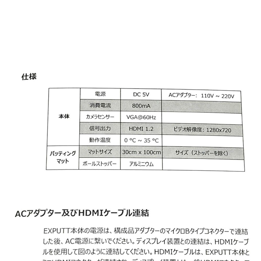 EXPUTT EX300D スカイトラック パターゴルフシミュレータ ブラック系