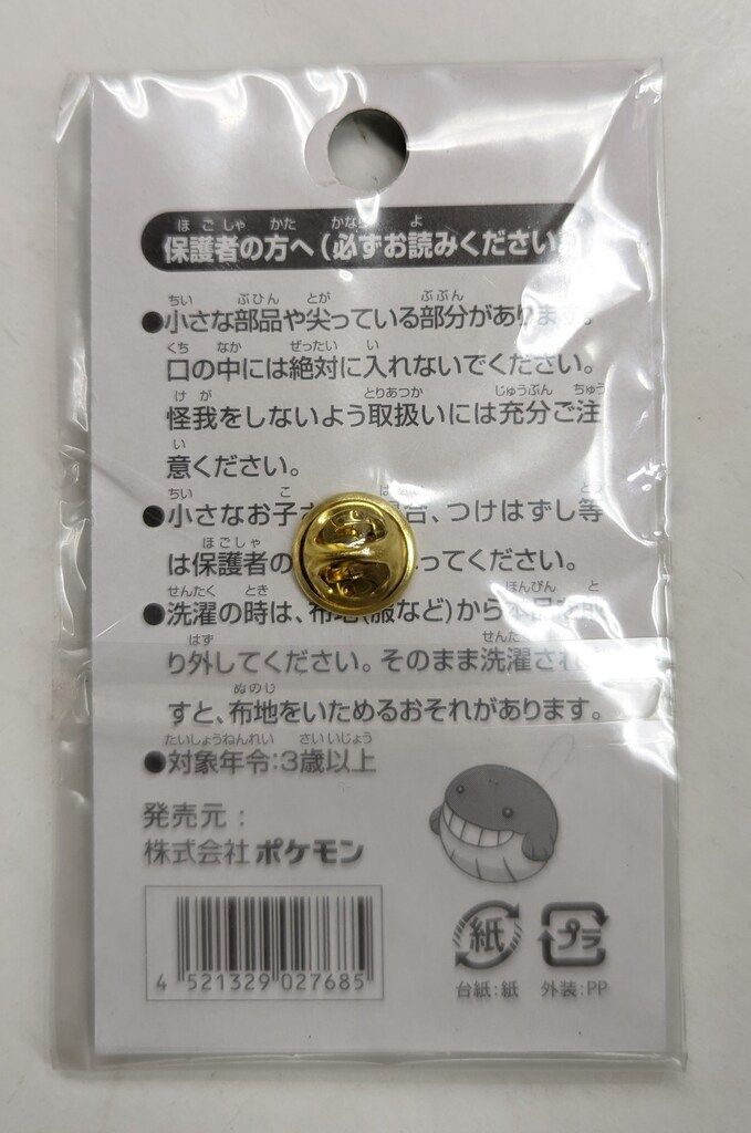 ポケモンセンター　ピンズ　2004 ピカチュウ　プラスル　マイナン ポケモンセンター ピンズ 2004 ピカチュウ プラスル マイナン