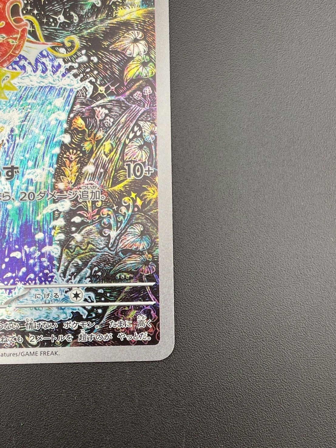 ポケモン - 【中古品】 コイキング　G sv1a 080/073 AR  スカーレット&amp;バイオレット　拡張パック　トリプレビート　ポケモンカード　ポケカ コイキング【AR】{080/073}