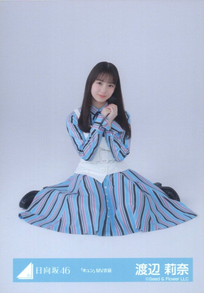 日向坂46　生写真　渡辺莉奈　キュンMV衣装+2023年読書コーデ　コンプ 日向坂46 生写真 渡辺莉奈 キュンMV衣装+2023年読書コーデ