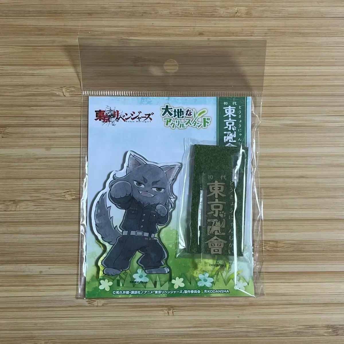 東リベ カルタ かるた 場地圭介 まとめ売り 東リベ カルタ かるた 場地