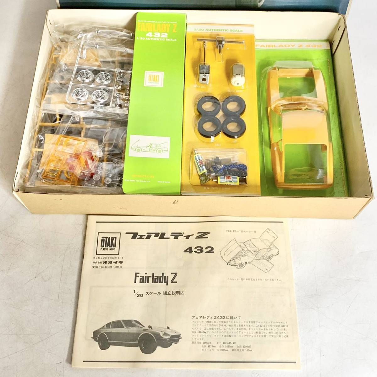 未組立 オオタキ 1/20 フェアレディZ 432 Fairlady モーター付