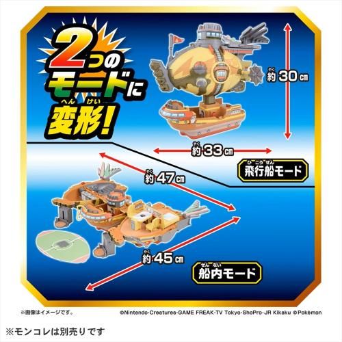 モンコレ