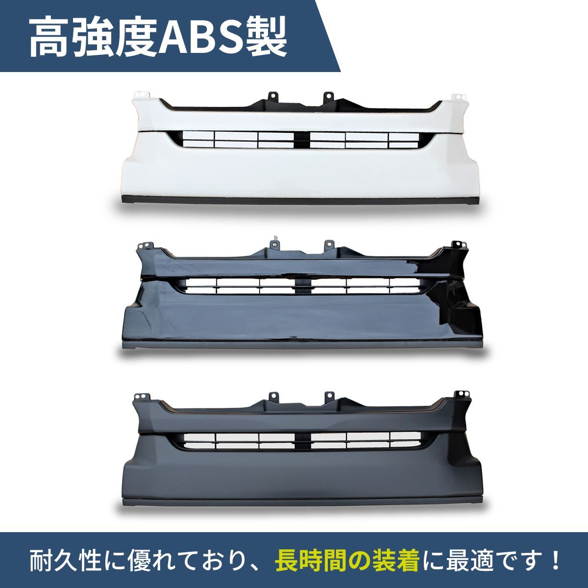 ワイドボディ用 フロント