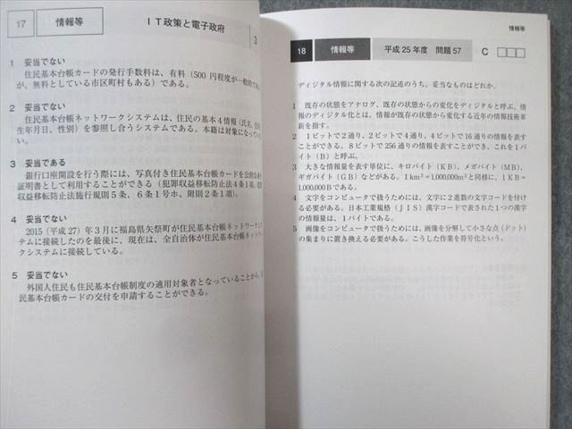 アガルート 行政書士試験 短答過去問集 平成25～令和3年度 一般