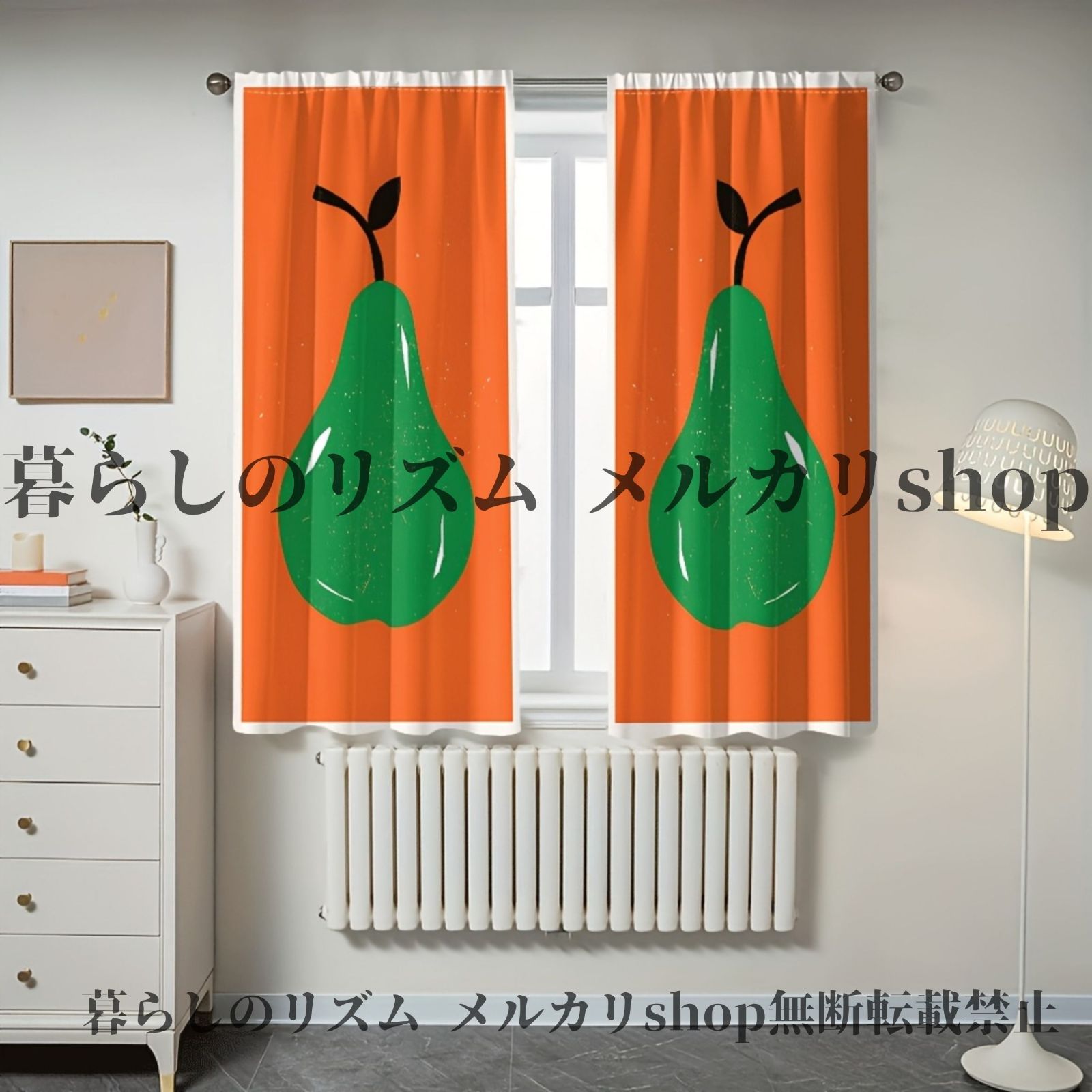 カーテン 2枚セット ノルディック 梨プリントカーテン ミニマリスト 日本風の布地 遮断 断熱性 寝室 リビングルーム オフィス ホームデコレーション 子供部屋 キッズルーム ロッドポケットデザイン 洗濯機で洗える ポリエステル 北欧 洋梨 ラフランス NEXPOTALLINN_EU