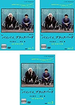 【中古】「非常に良い」連続ドラマW バイバイ、ブラックバード [レンタル落ち] 全3巻セット [マーケットプレイスDVDセット商品] 中古】「非常に良い」連続ドラマW バイバイ、ブラックバード [レンタル