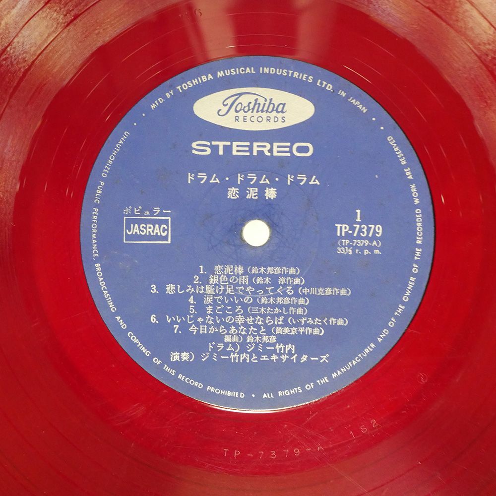 レコード盤 マイケル・レビン EPレコード チゴイネルワイゼン 赤盤 - メルカリ