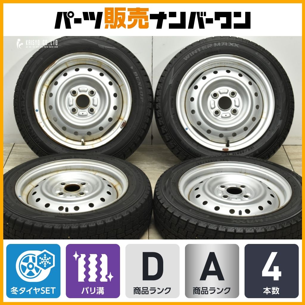 バリ溝 スチール 14in 4.5J 45 ハブ径54mm ウィンターマックスWM02 155 65R14 スペーシア アルト ワゴンR ムーブ ウェイク タント