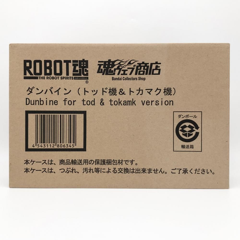 中古】輸送箱未開封 バンダイ 聖戦士ダンバイン ROBOT魂 SIDE AB  