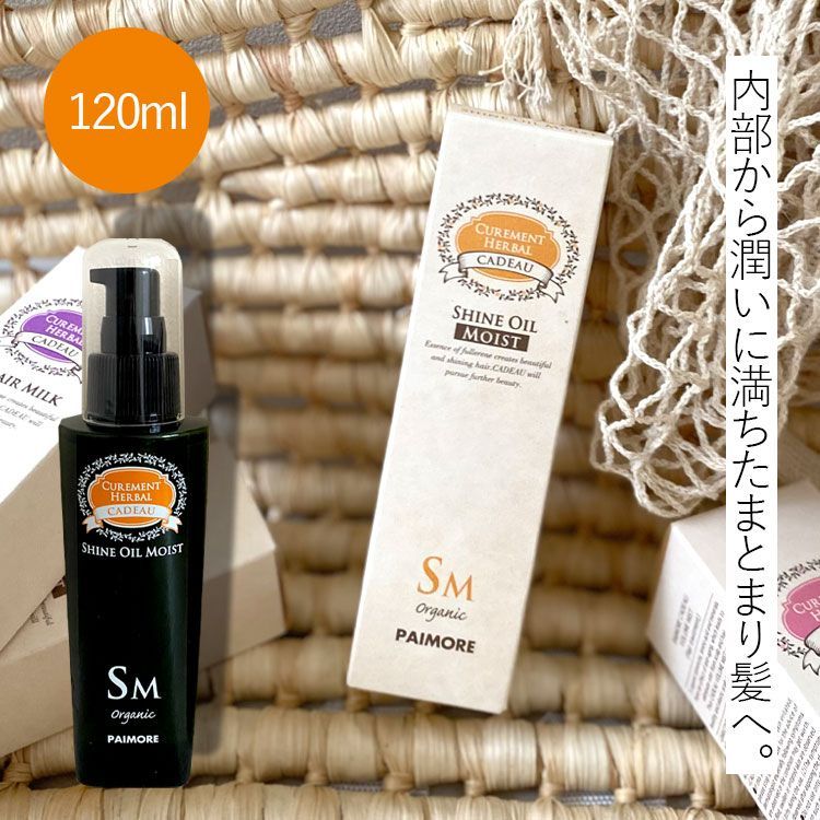 パイモア キャドゥ シャインオイルモイスト 120ml