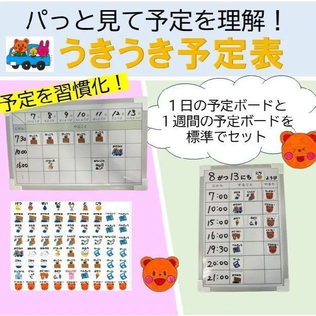 いちごぷりん様専用 １日予定表 男の子用　お支度ボード スケジュール表 絵カード 1日の予定表　男の子　お支度ボード　視覚支援　
