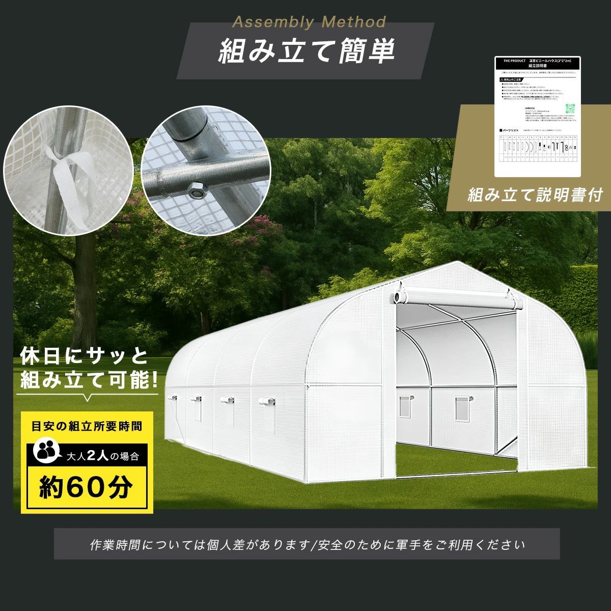 ガーデンハウス グリーンハウス