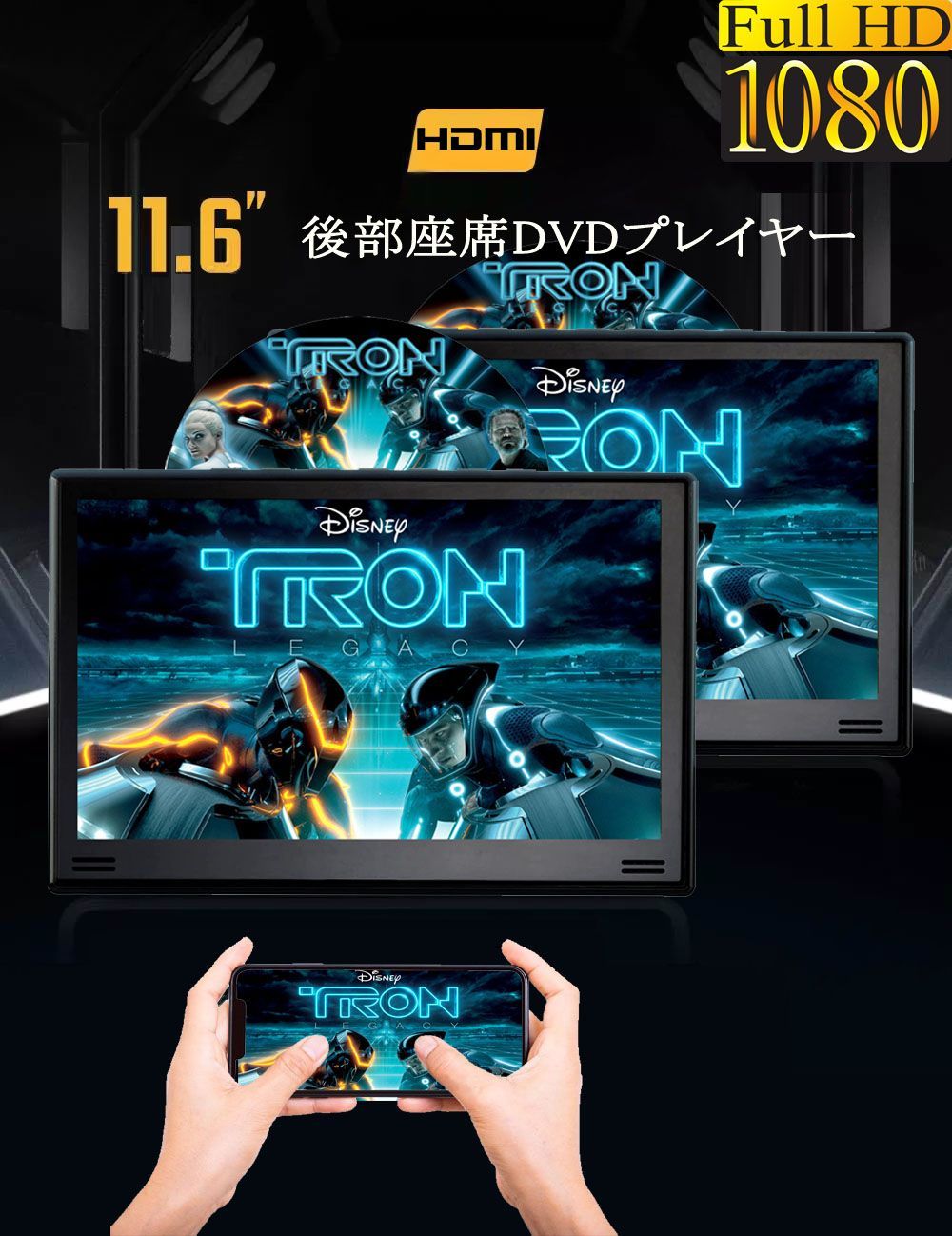 10.6インチ DVD モニター せい 車載用 後部座席 IPS液晶 高画質