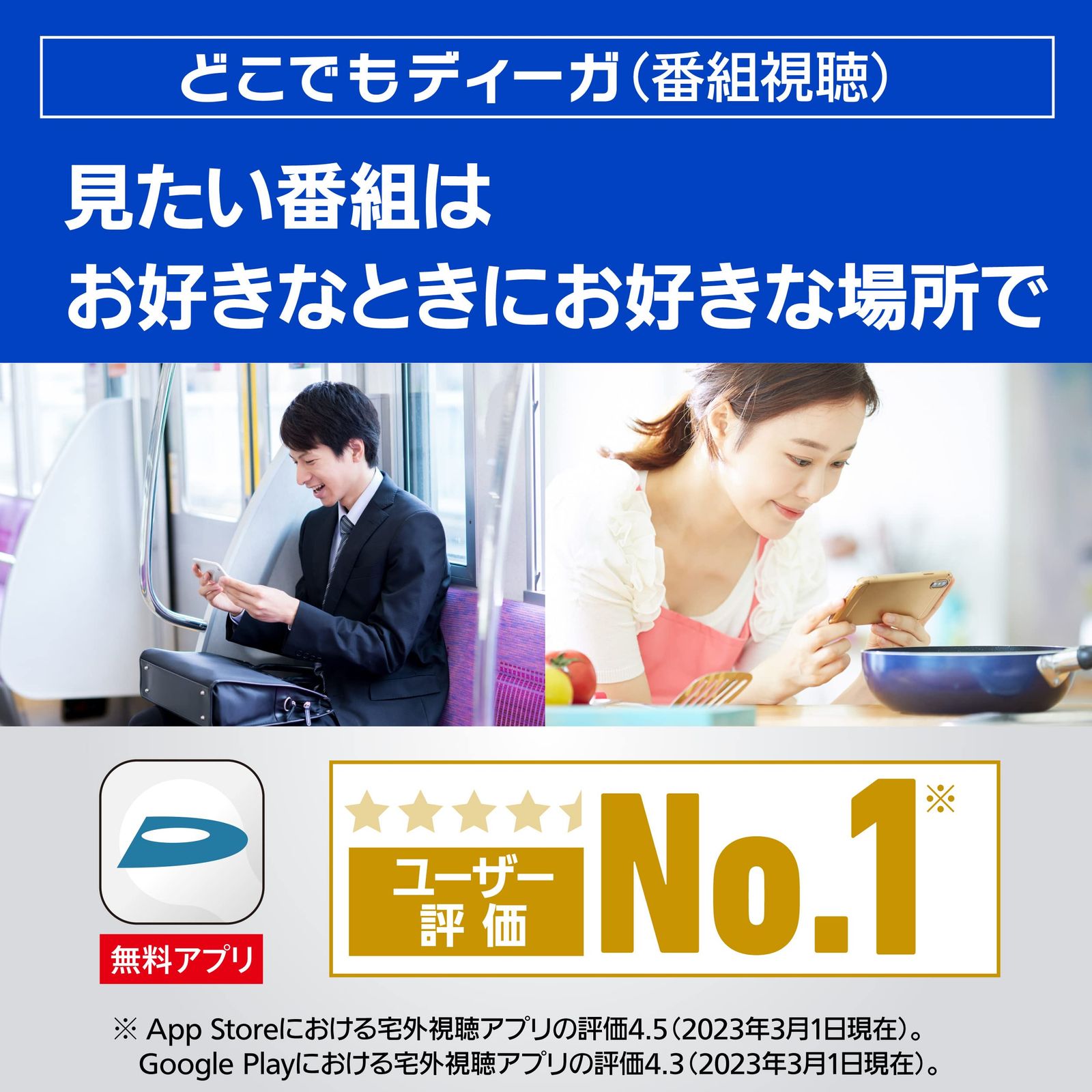 1TB 3チューナー
