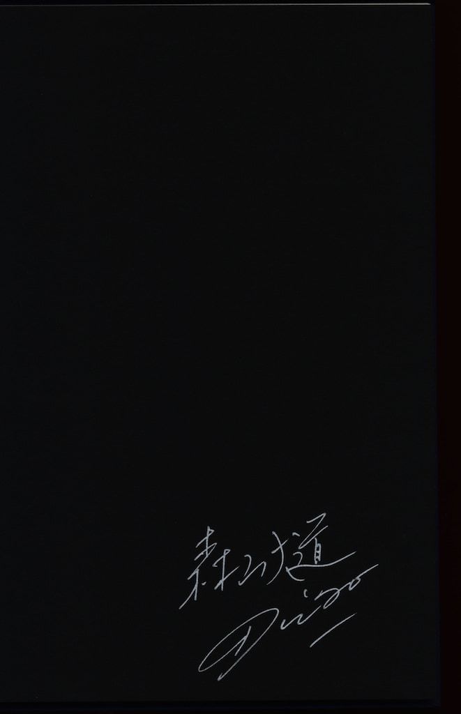 サイン入り 森山大道 auto-portrait アート デザイン 音楽 本